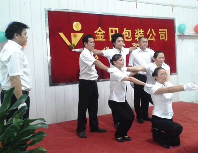 金田包裝團(tuán)隊士氣展示